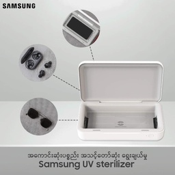 Samsung Original UV Sterilizer